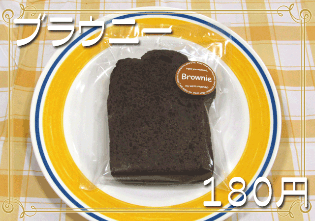 �u���E�j�[