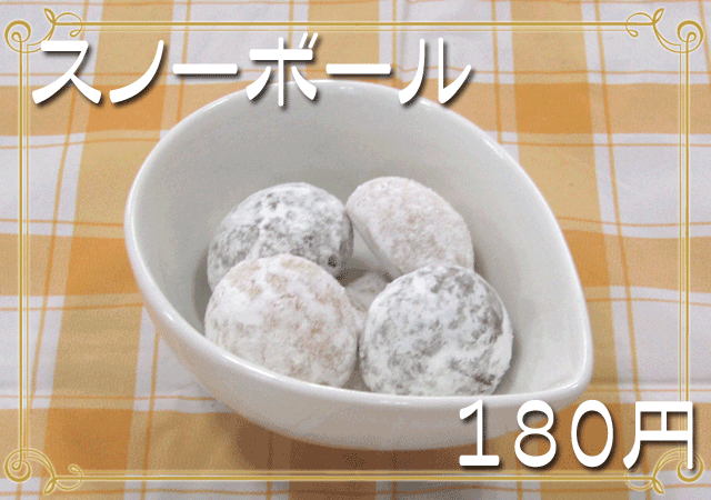 �X�m�[�{�[���N�b�L�[