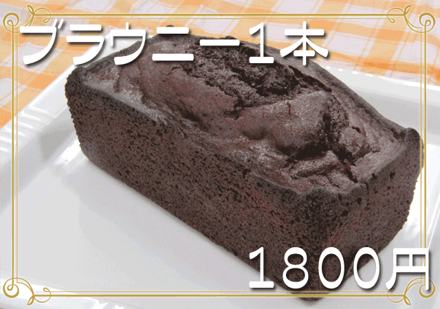 �u���E�j�[�܂邲�ƈ�{