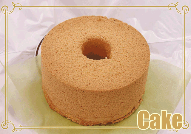 シフォンケーキ