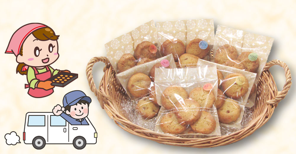 クッキーオンライン販売